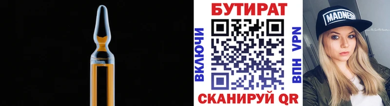 Бутират бутандиол блэк спрут маркетплейс Цоци-Юрт