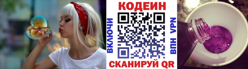 Кодеиновый сироп Lean Purple Drank МЕГА зеркало Цоци-Юрт купить наркоту