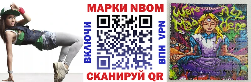 Марки 25I-NBOMe 1,5мг  наркота  Цоци-Юрт 